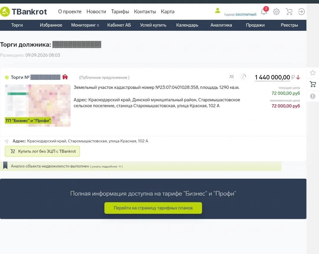 Сегодня прочитала про ещё один агрегатор торгов heveya.ru , о нём отзывов не очень мног...