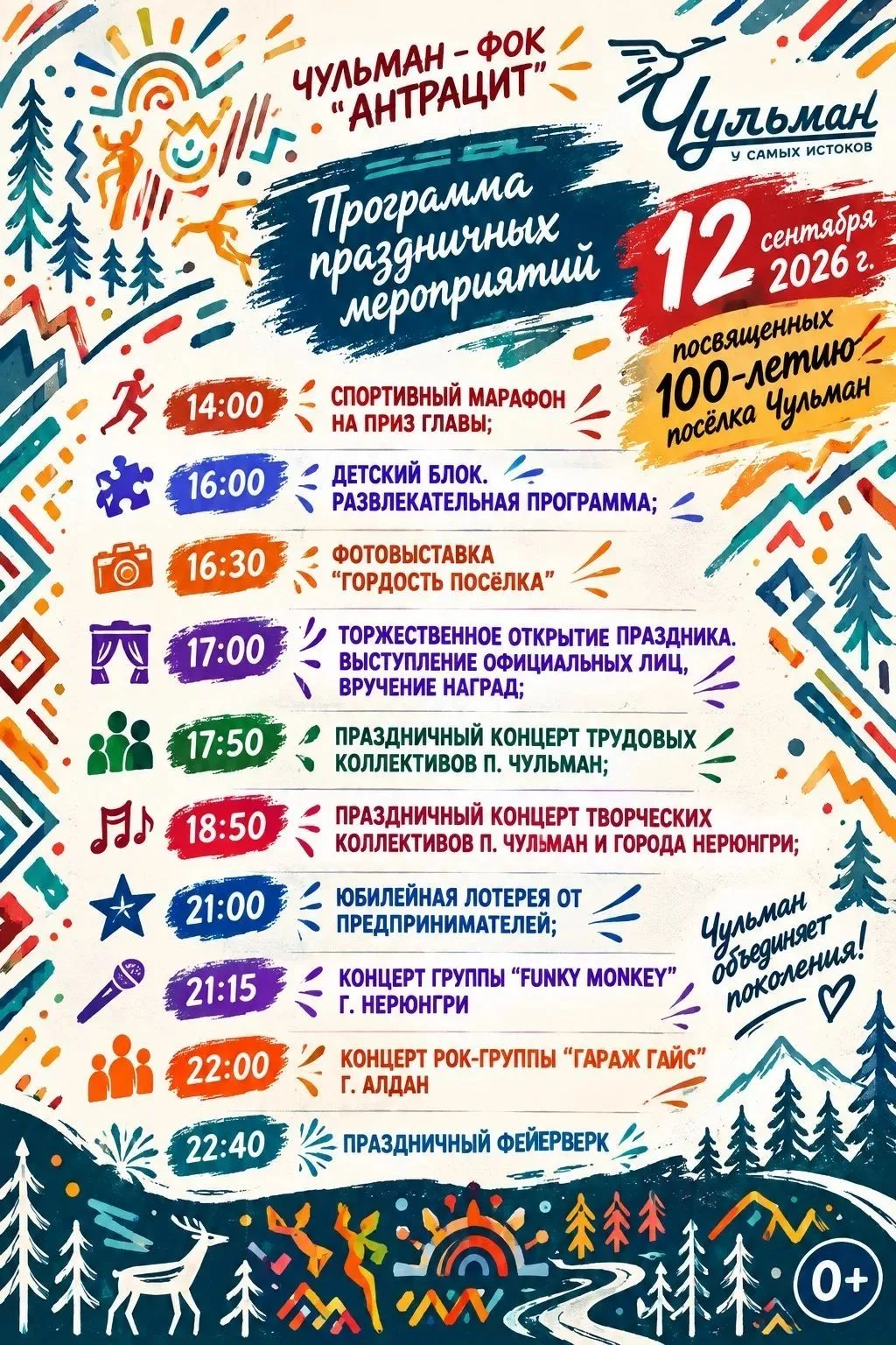Афиша