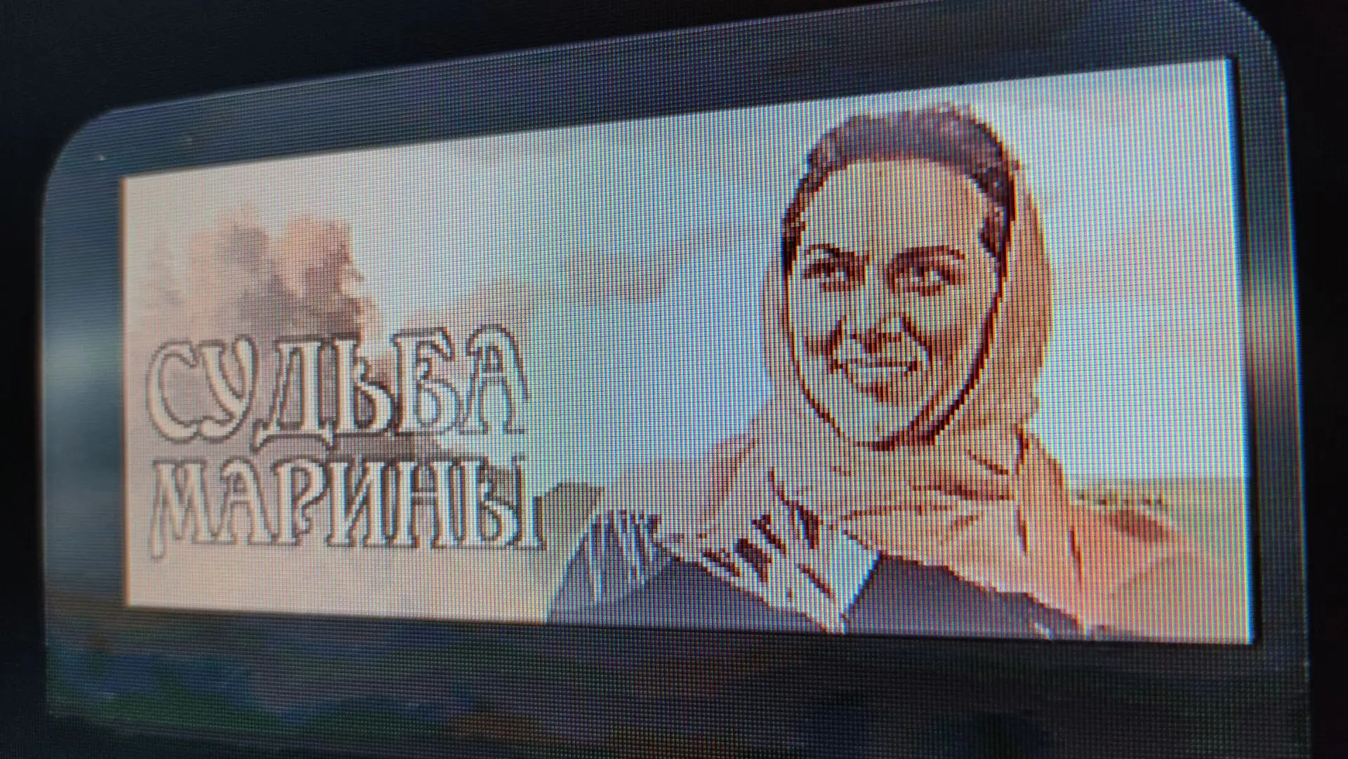 Опа!)