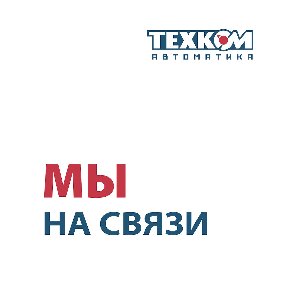 Не теряем друг друга.