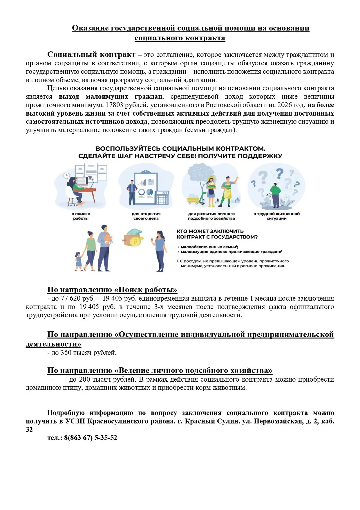 #АдминистрацияДолотинскогоСП