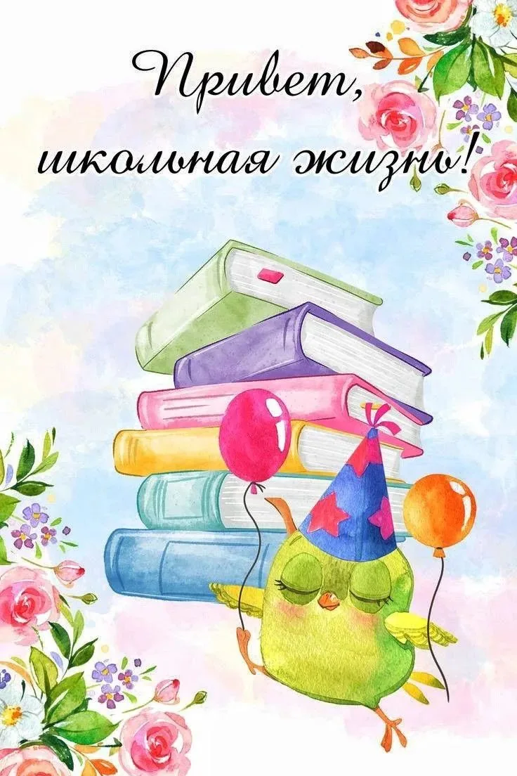 🏥Школа – это непростой этап в жизни ребенка, он не только заключается в получении знан...