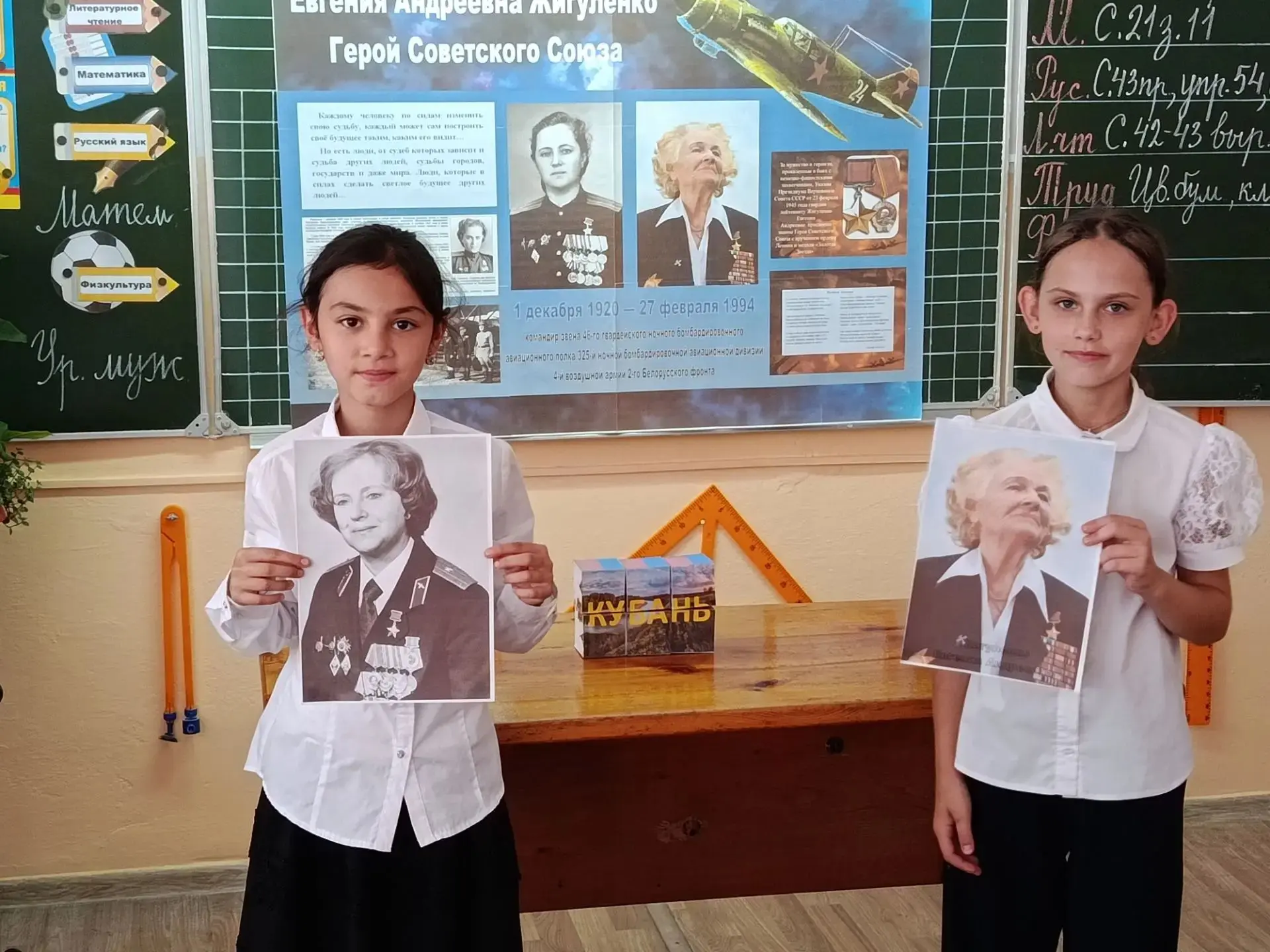 Во 2 «Б» классе прошёл урок мужества «Кубань в лицах». Название для ребят оказалось не ...