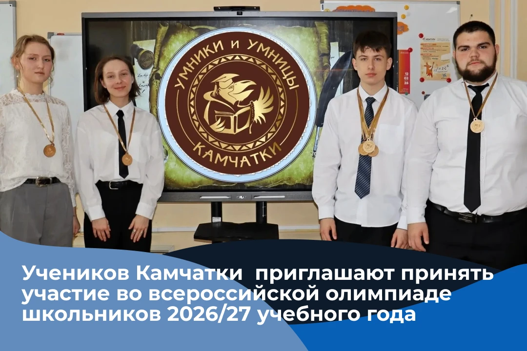 С началом учебного года стартует новый сезон всероссийской олимпиады школьников 📢