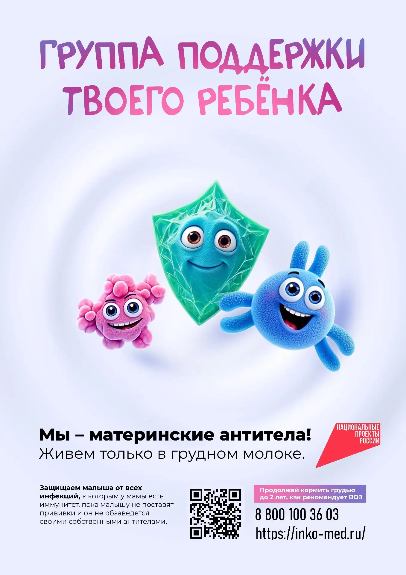 Дорогие мамы! С 3 по 9 августа прошла Неделя популяризации грудного вскармливания. В пр...