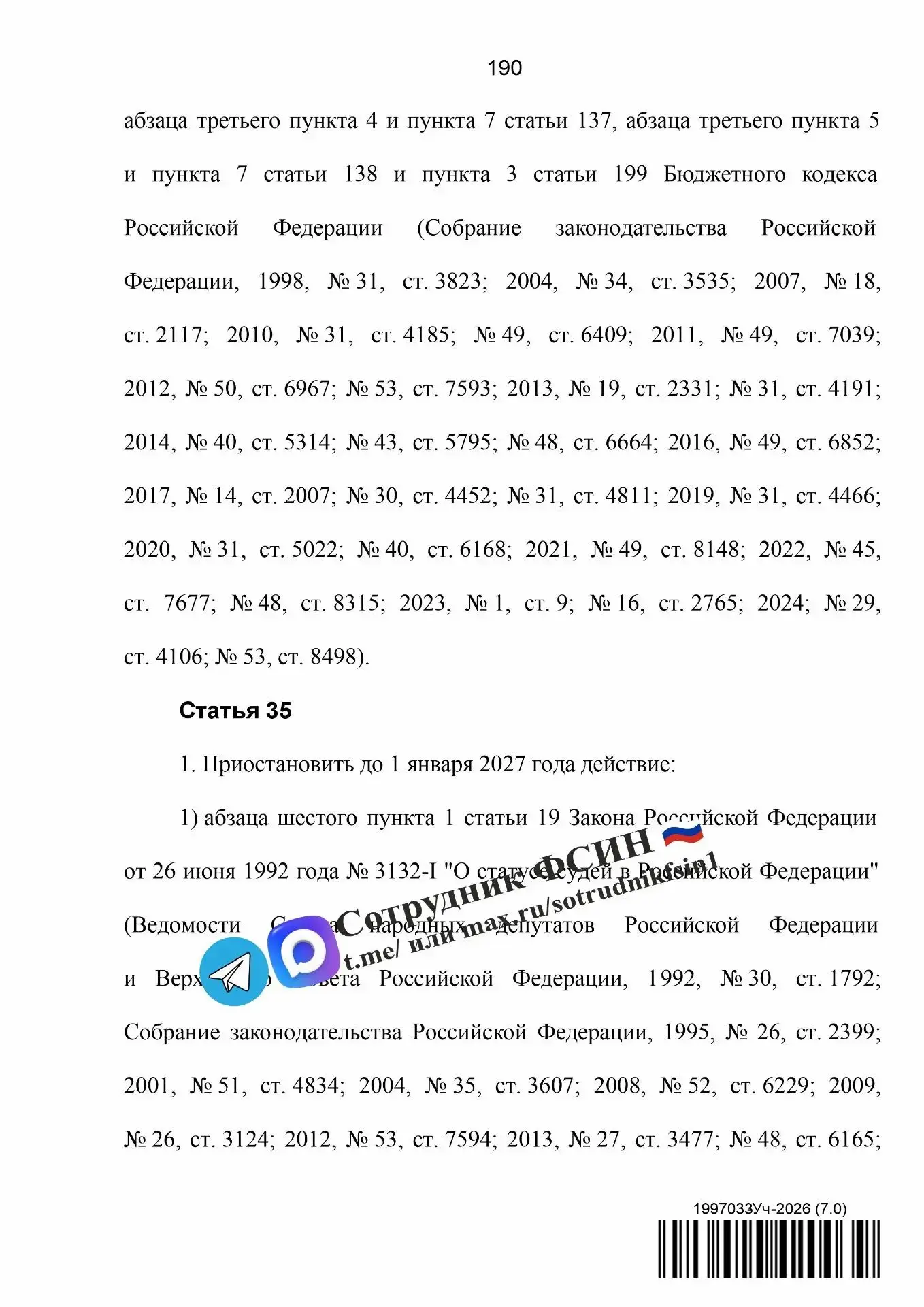 Индексация денежного довольствия сотрудникам ФСИН: что происходит с 2026 годом?