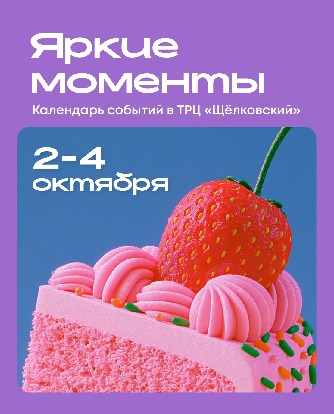 Турнир по пинг-понгу, надувное шоу, мастер-класс «Роспись кружек», кукольный спектакль ...
