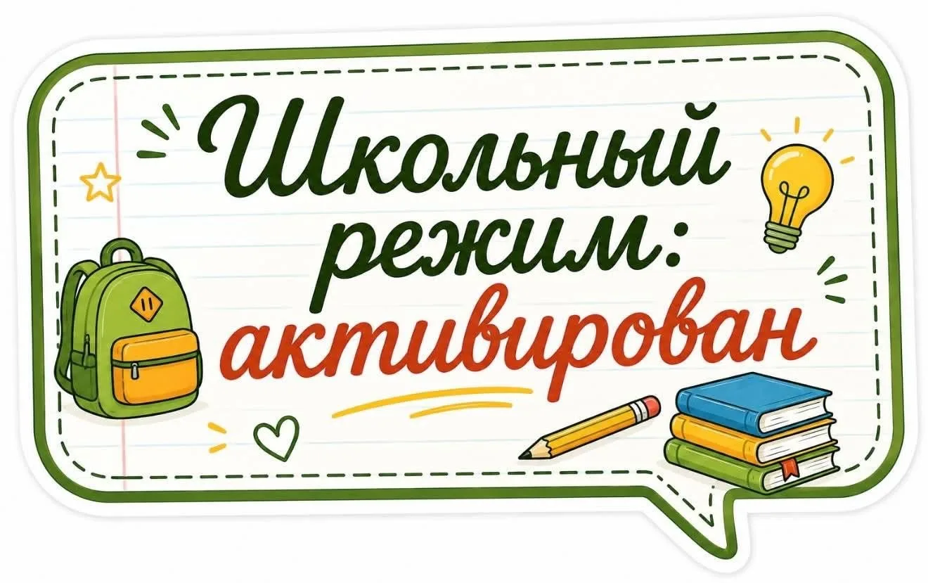 1 сентября 🏫💐