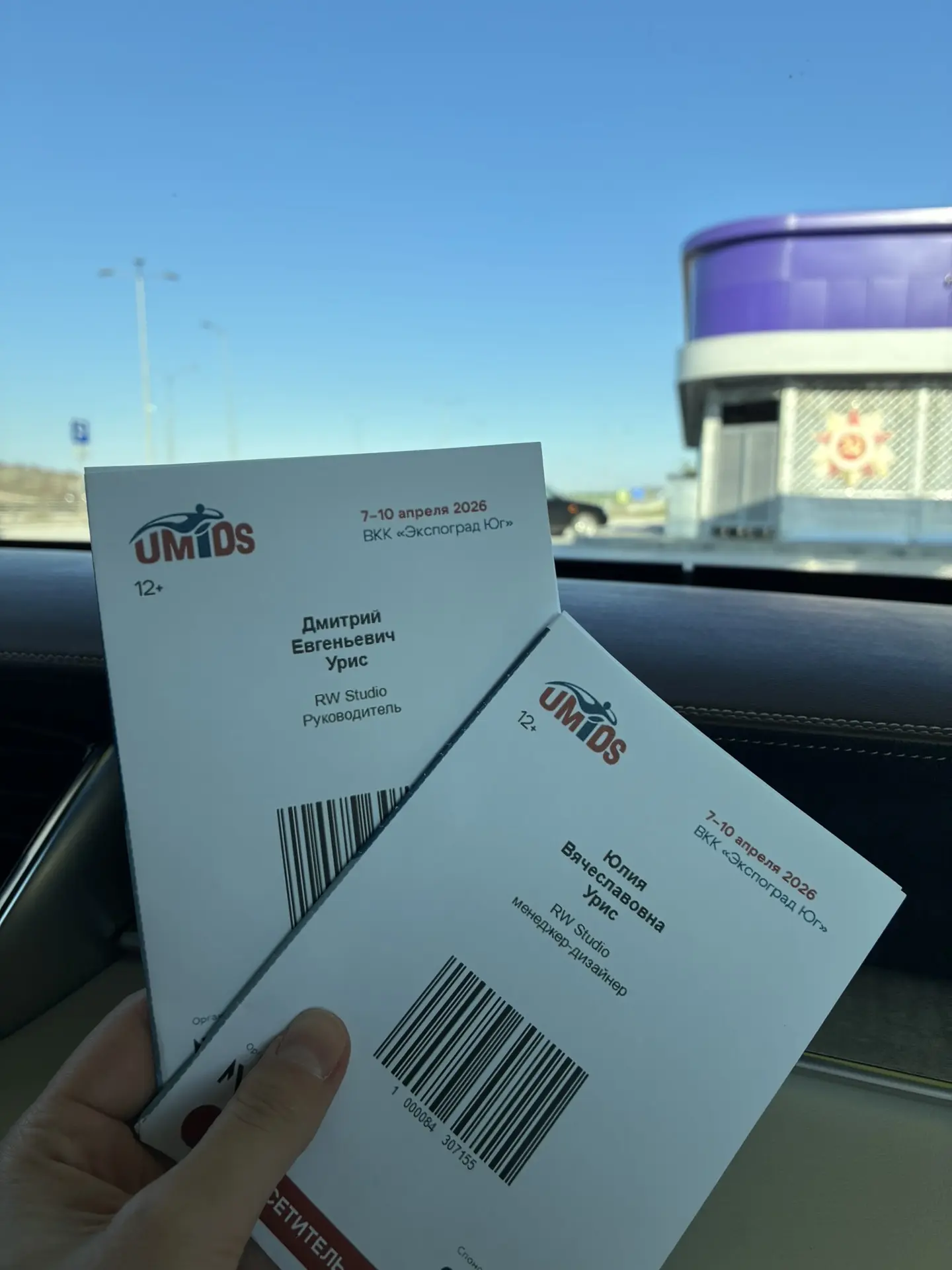 📍Краснодар. Едем на выставку за свежими идеями, новыми поставщиками и просто погрузитс...