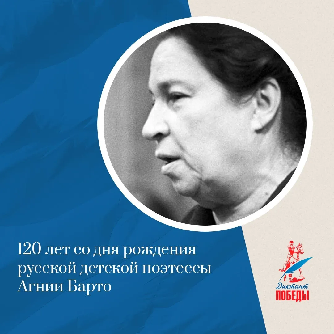 📆 17 февраля - 120 лет со дня рождения русской детской поэтессы Агнии Львовны Барто. Все помнят ее з