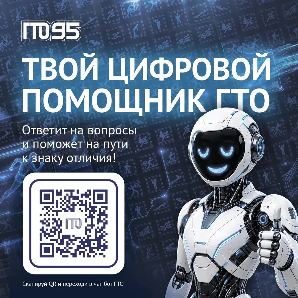 🚀 Твой путь к знаку отличия стал проще!