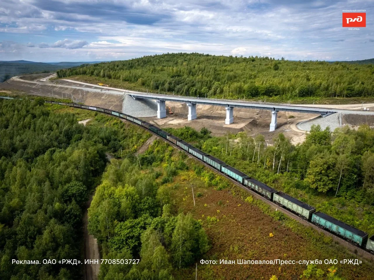📌Инфраструктура Дальневосточной железной дороги.