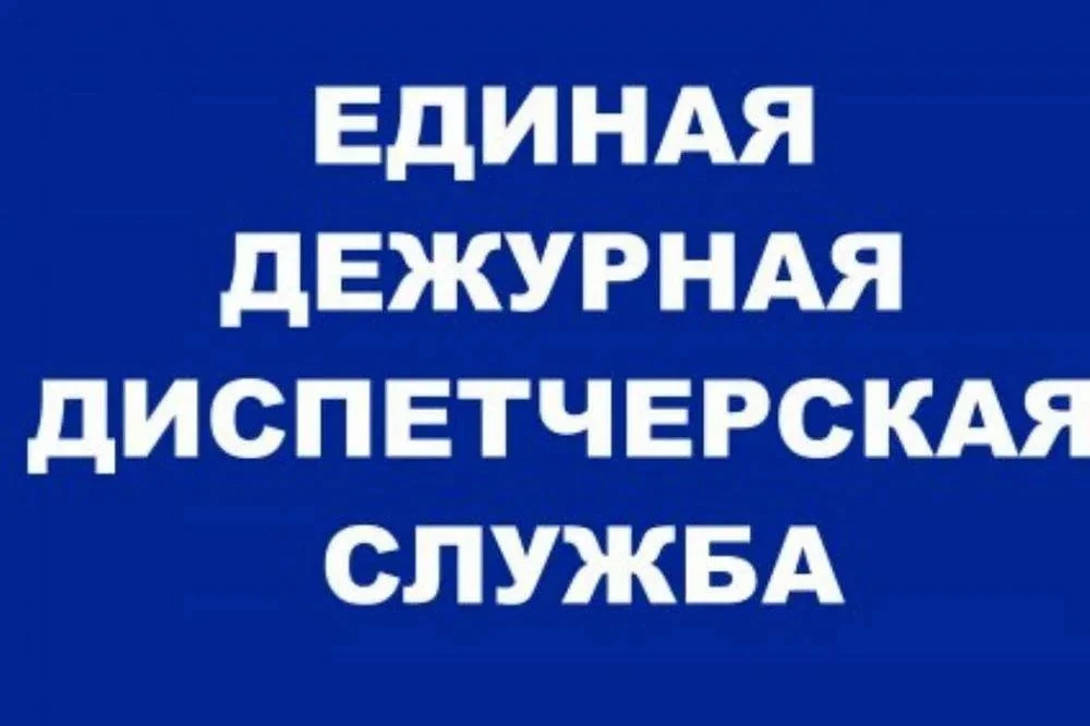 🚨 Будьте в курсе экстренной информации: подпишитесь на паблик ЕДДС!