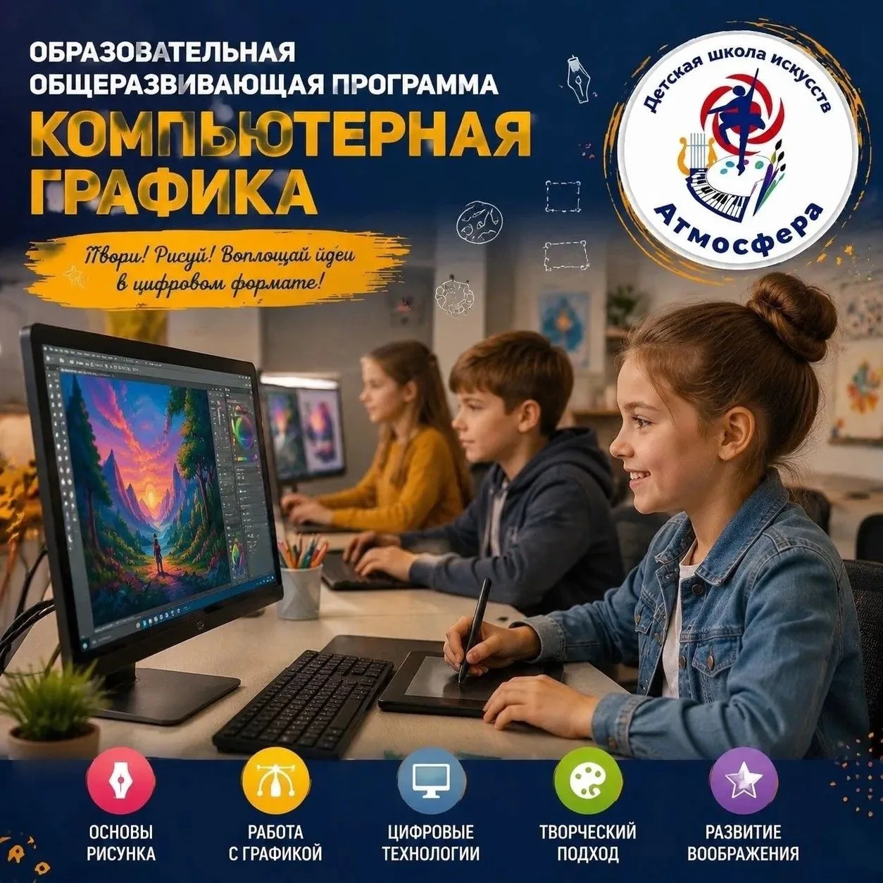 Хватит просто играть в игры! Пора их создавать!