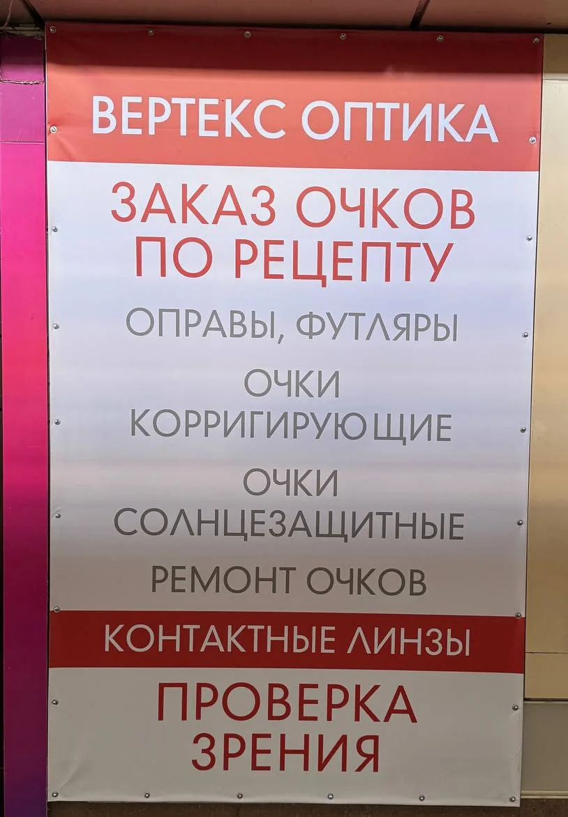 Оформление, который отвечает на вопросы клиентов🕶