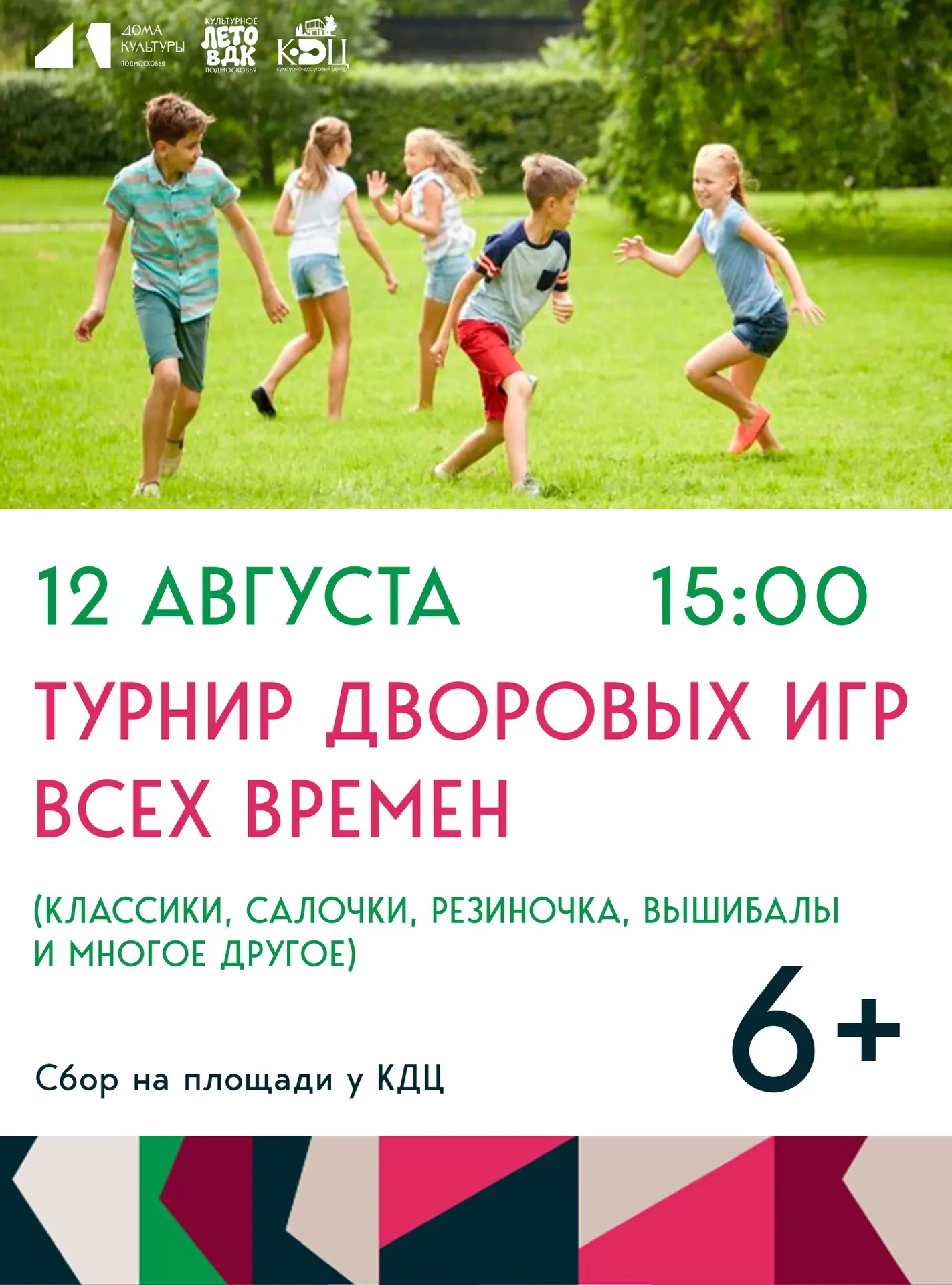 Привет, Восход! ☀️
