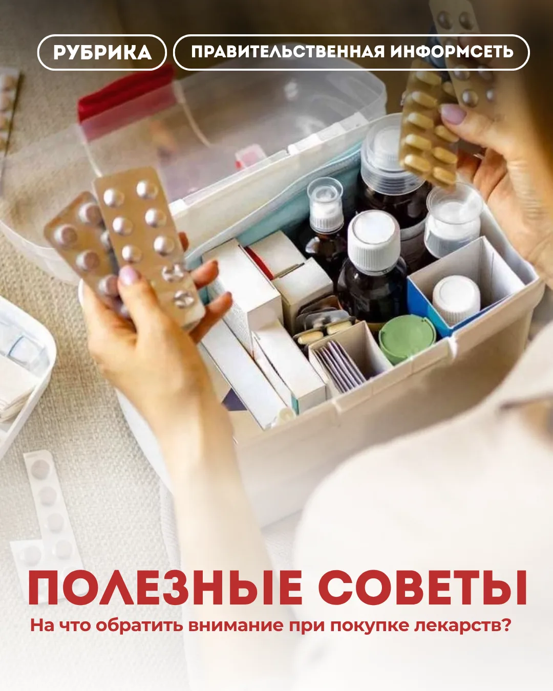 Полезные советы