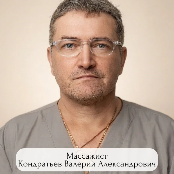 📢 В команде «Института красоты и здоровья» — пополнение!
Медицинский массаж в нашей клинике был и о