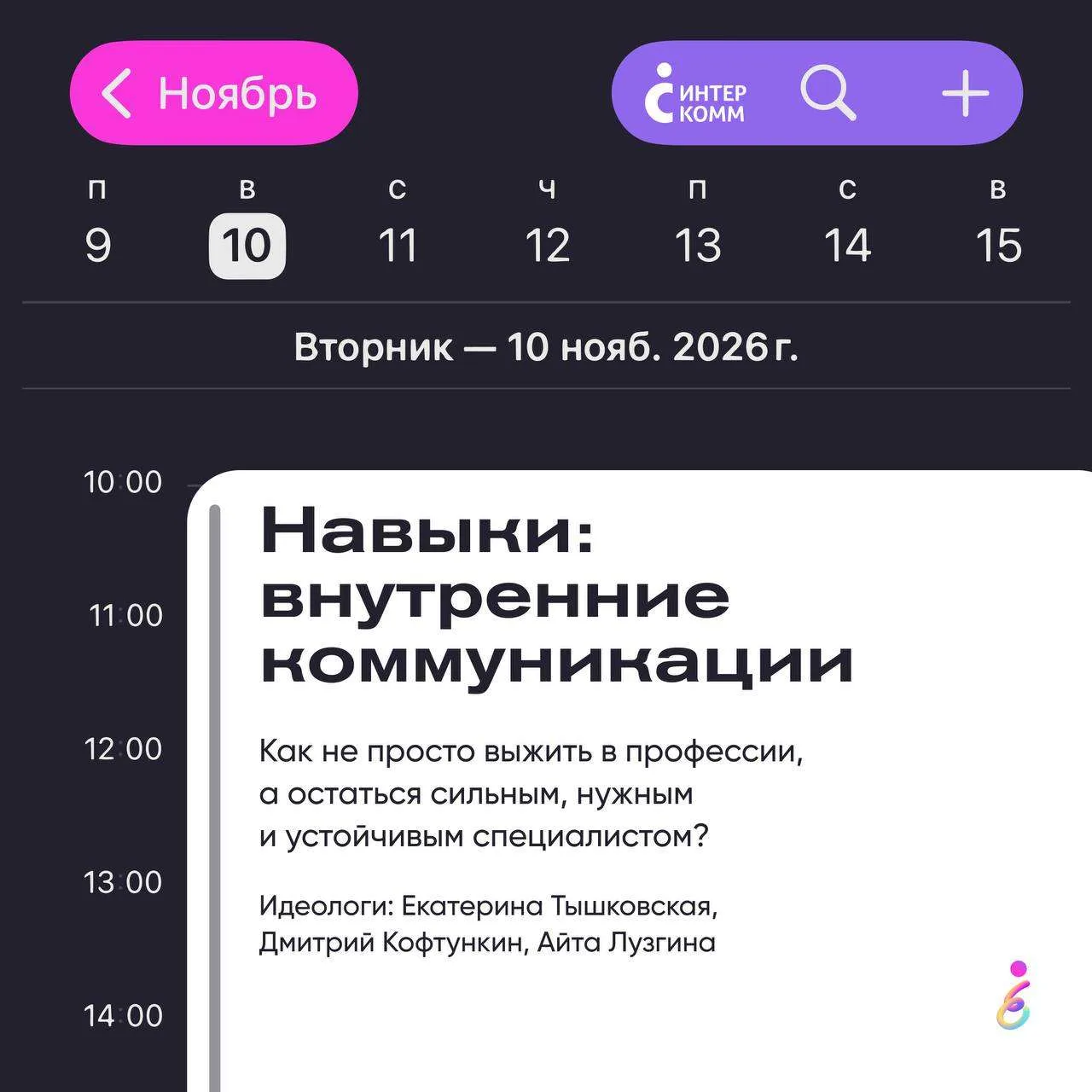 Как остаться нужным бизнесу завтра?

💬 ИИ забирает рутину, сотрудники всё меньше читают, каналы уст