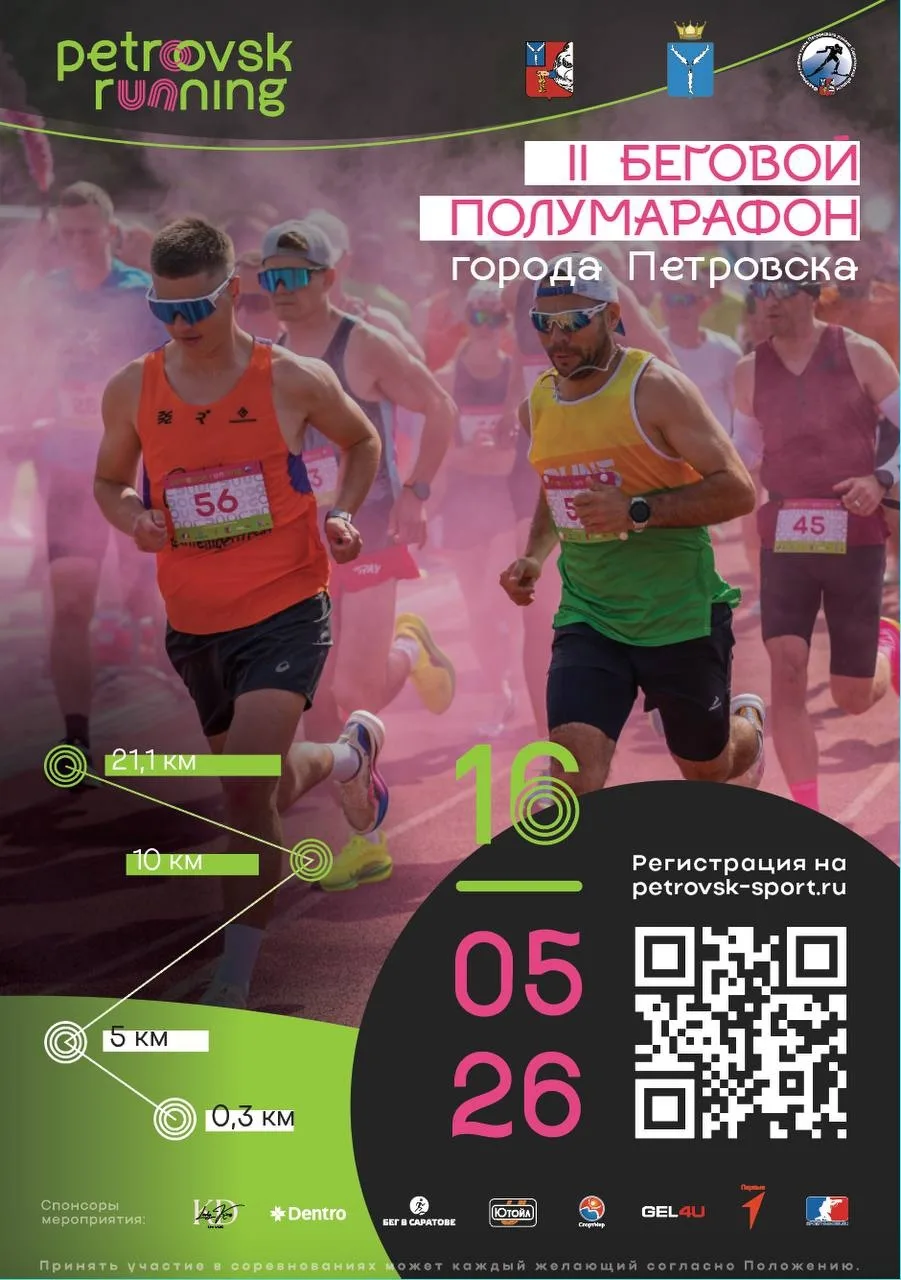 Приглашаем на праздник спорта!