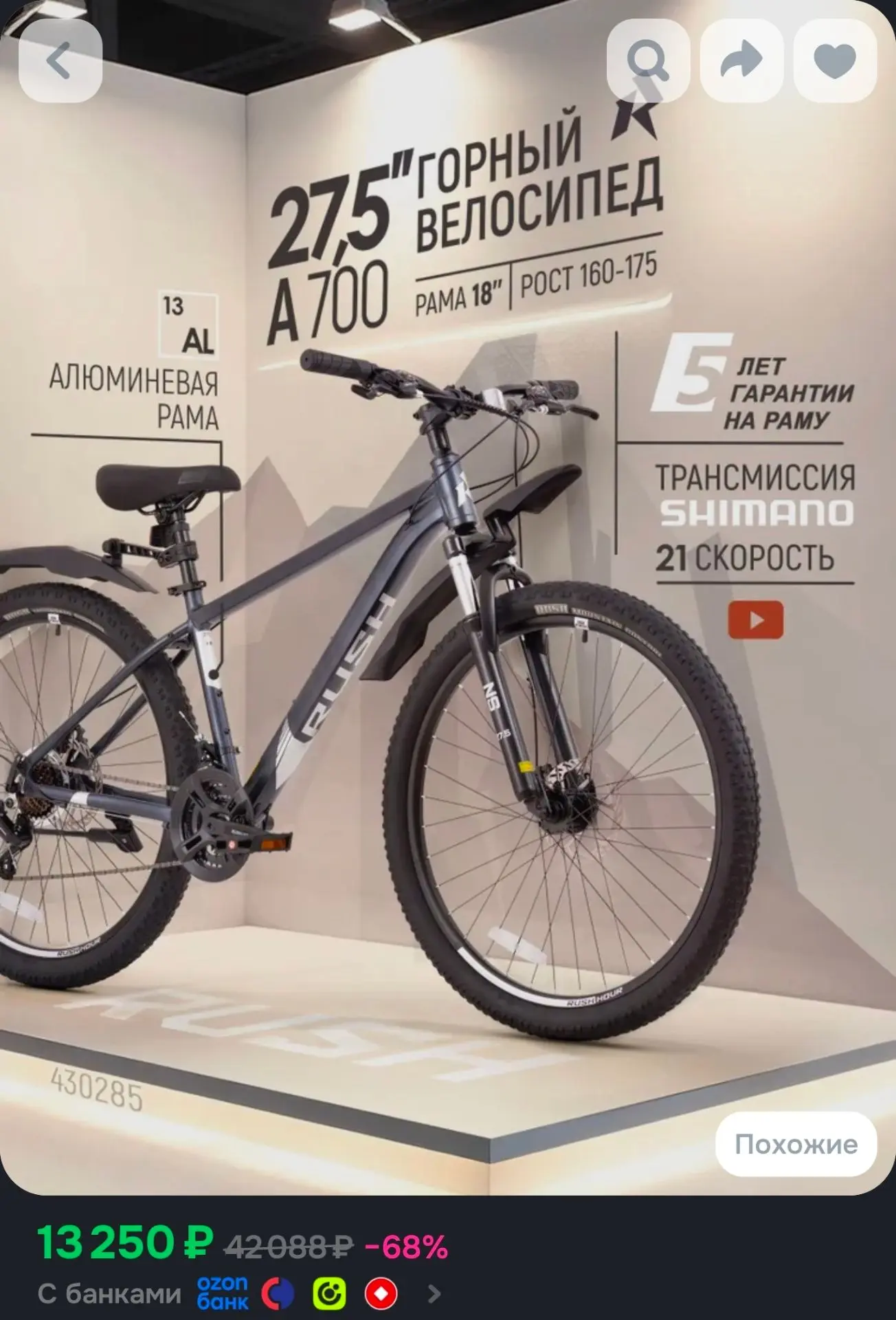 Велосипед алюминиевый горный дисковый 27.5" рост 160-175см 21 скорость черный рама 18" ...