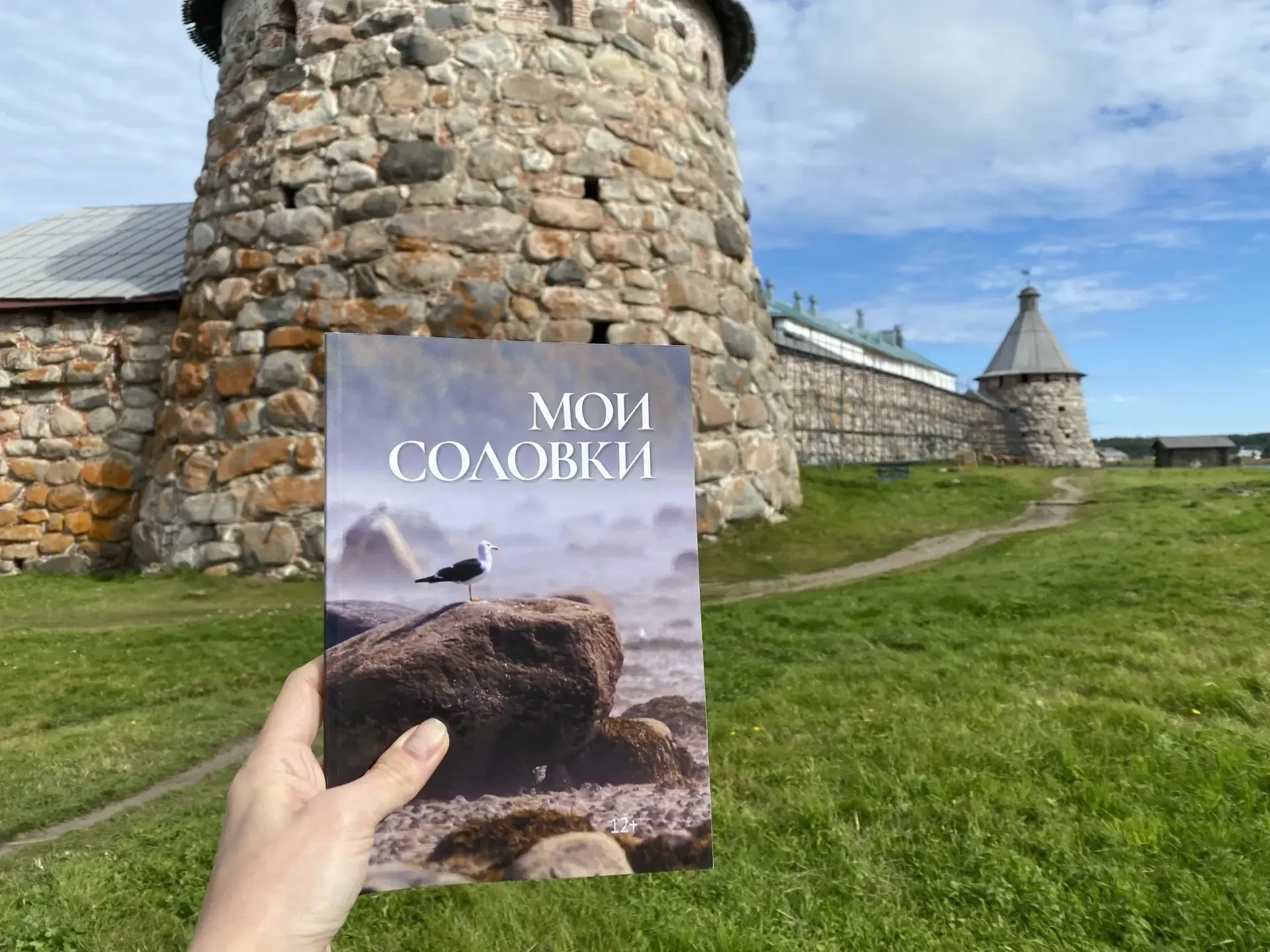На Соловках вышел первый выпуск издания «Мои Соловки»