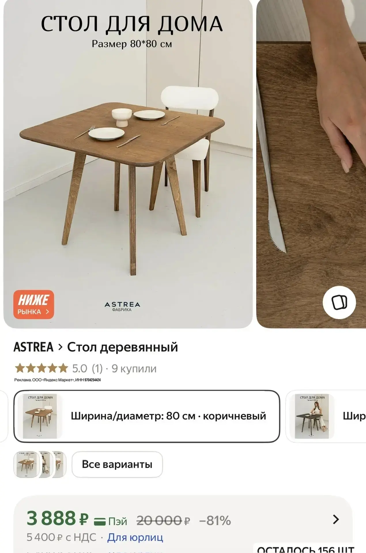 Срочно! Стол деревянный!