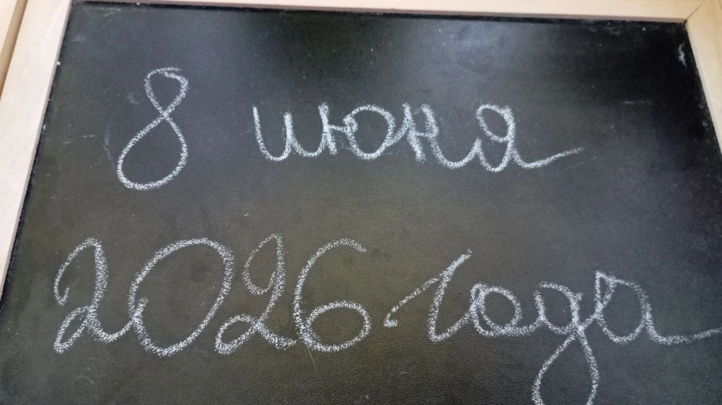 8 июня —  важный день для тысяч одиннадцатиклассников по всей стране. Сегодня они сдают...