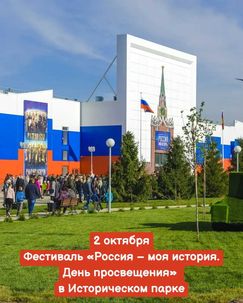 2 октября, пятница