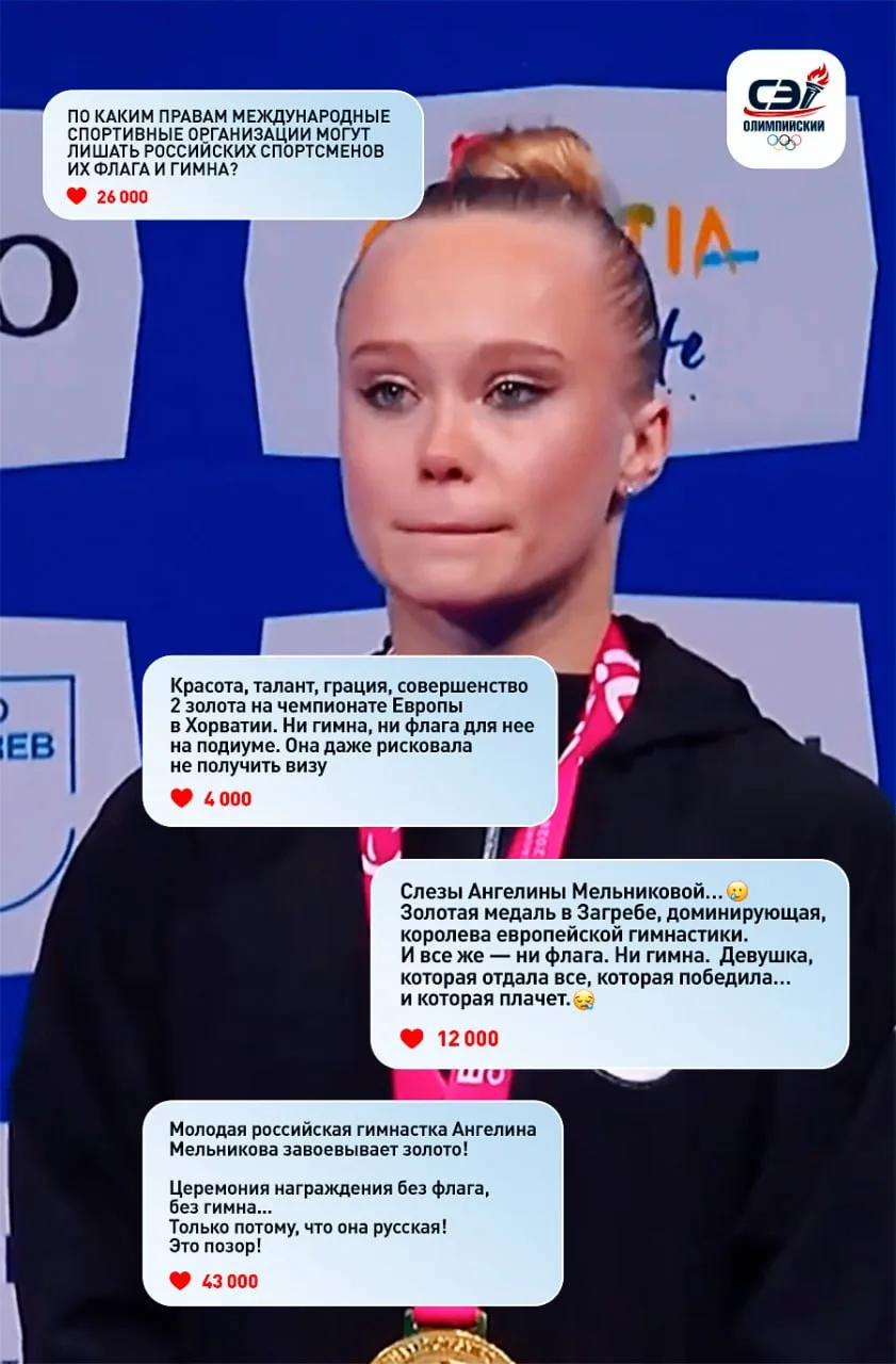 Отрывок из трансляции с награждением и слезами Мельниковой завирусился в западном интер...