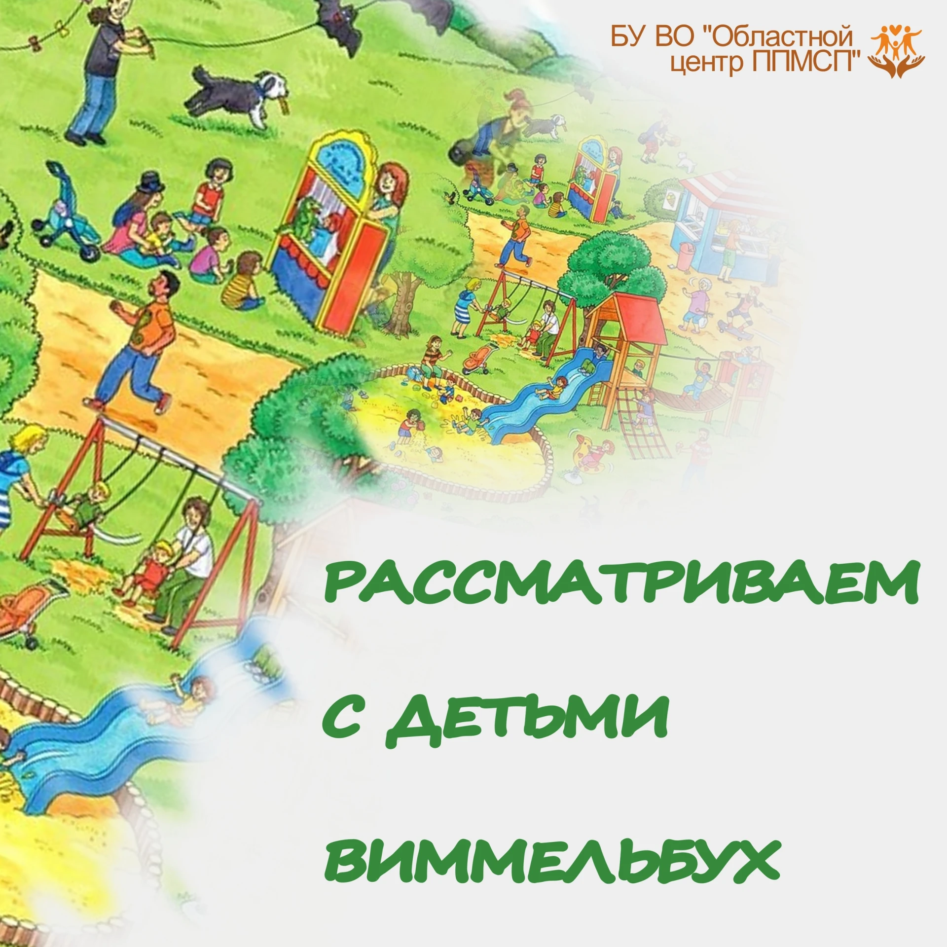💫 "Выходные с пользой"💫