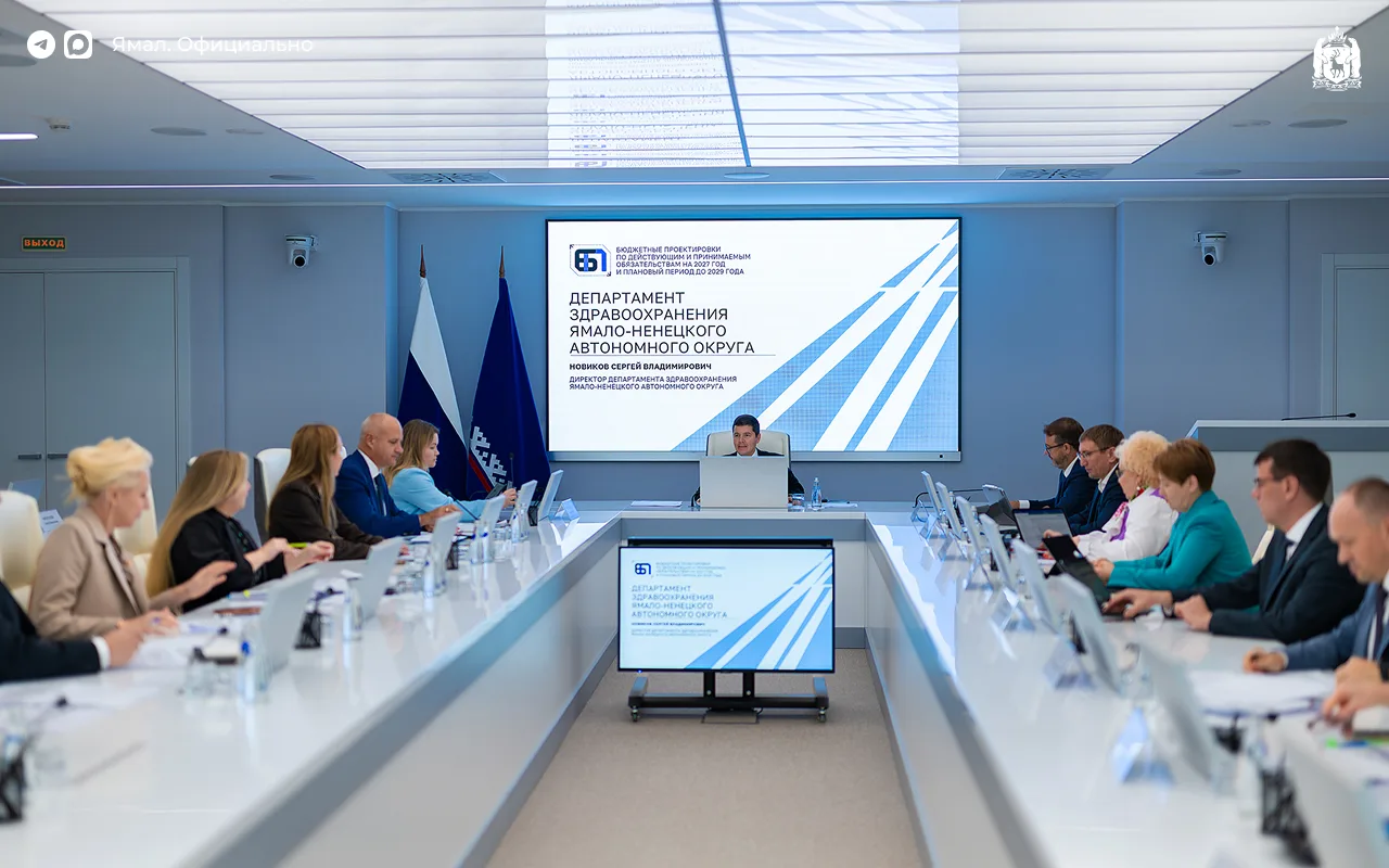 На Ямале началась работа над проектом бюджета на 2027-2029 годы