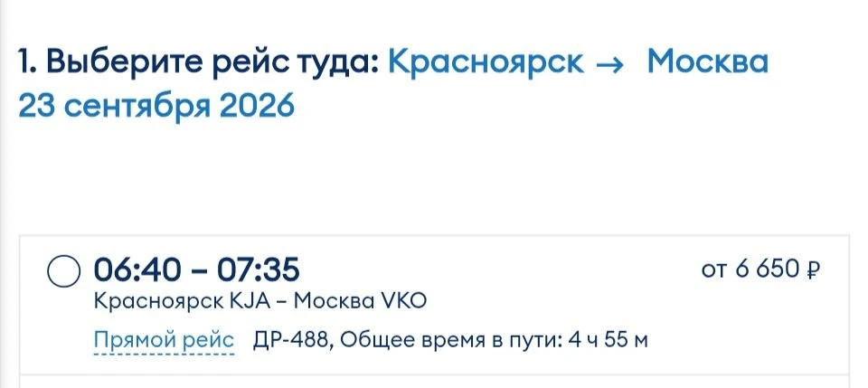 Вы не поверите! У "Победы" распродажа 😂😂😂