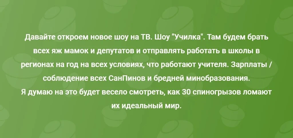 😐На Пикабу углядела. И очень прониклась идеей. Правильно, есть же всякие Чадо из ада, Обмен женами 