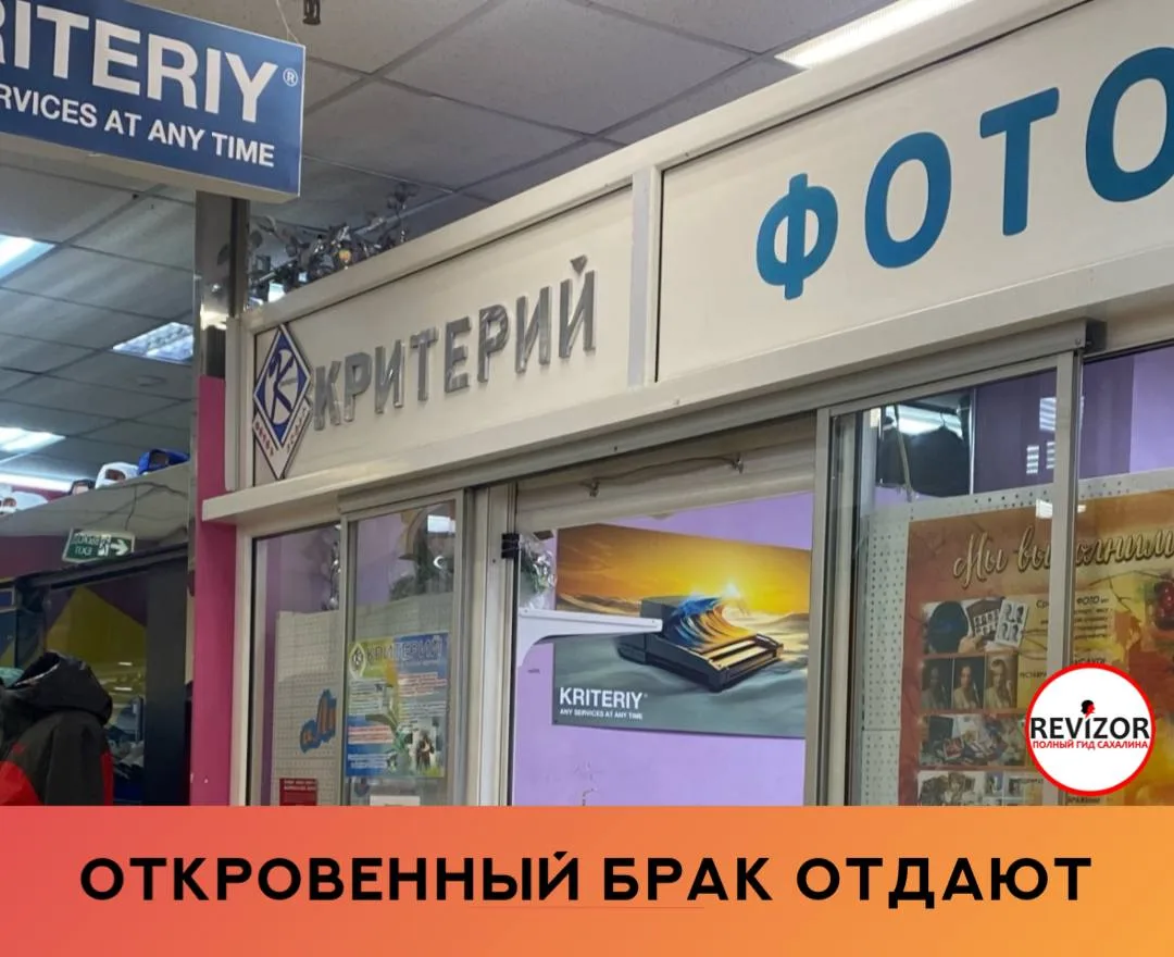 Не ожидали, конечно, что так много сотрудников и ни одного профессионала.  Заказ свыше 1000 ₽ сюда н