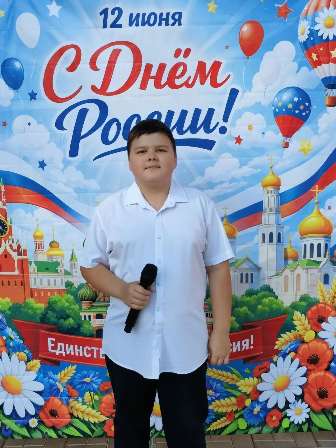 12 июня - День России, символ национального единения и общей ответственности за настоящее и будущее 