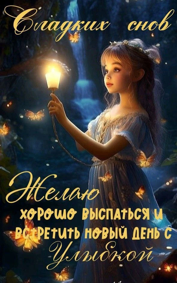 Вам не сложно мне приятно 😉
Поставьте реакцию ❤️, если понравилась открытка 🥰

Тебе открытка 💌