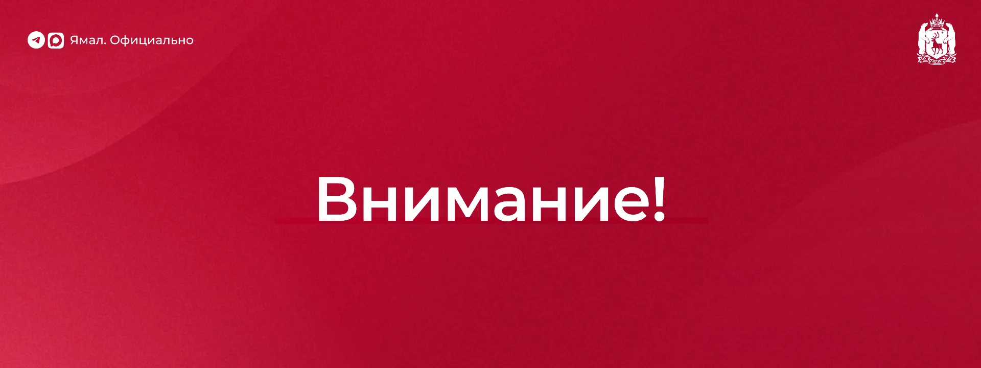 В мессенджерах набирают популярность каналы, позиционирующие себя как радары БПЛА на Ям...