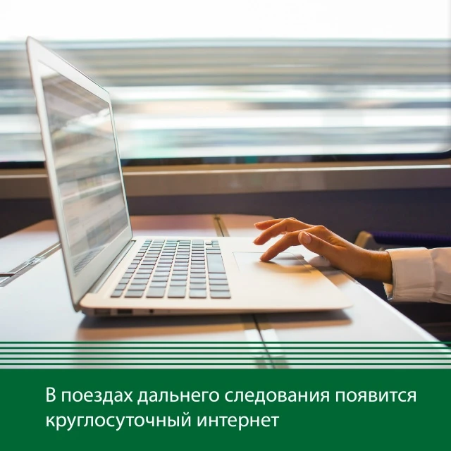 🌐 С первого квартала 2028 года планируется обеспечить бесперебойный доступ в сеть в российских регу