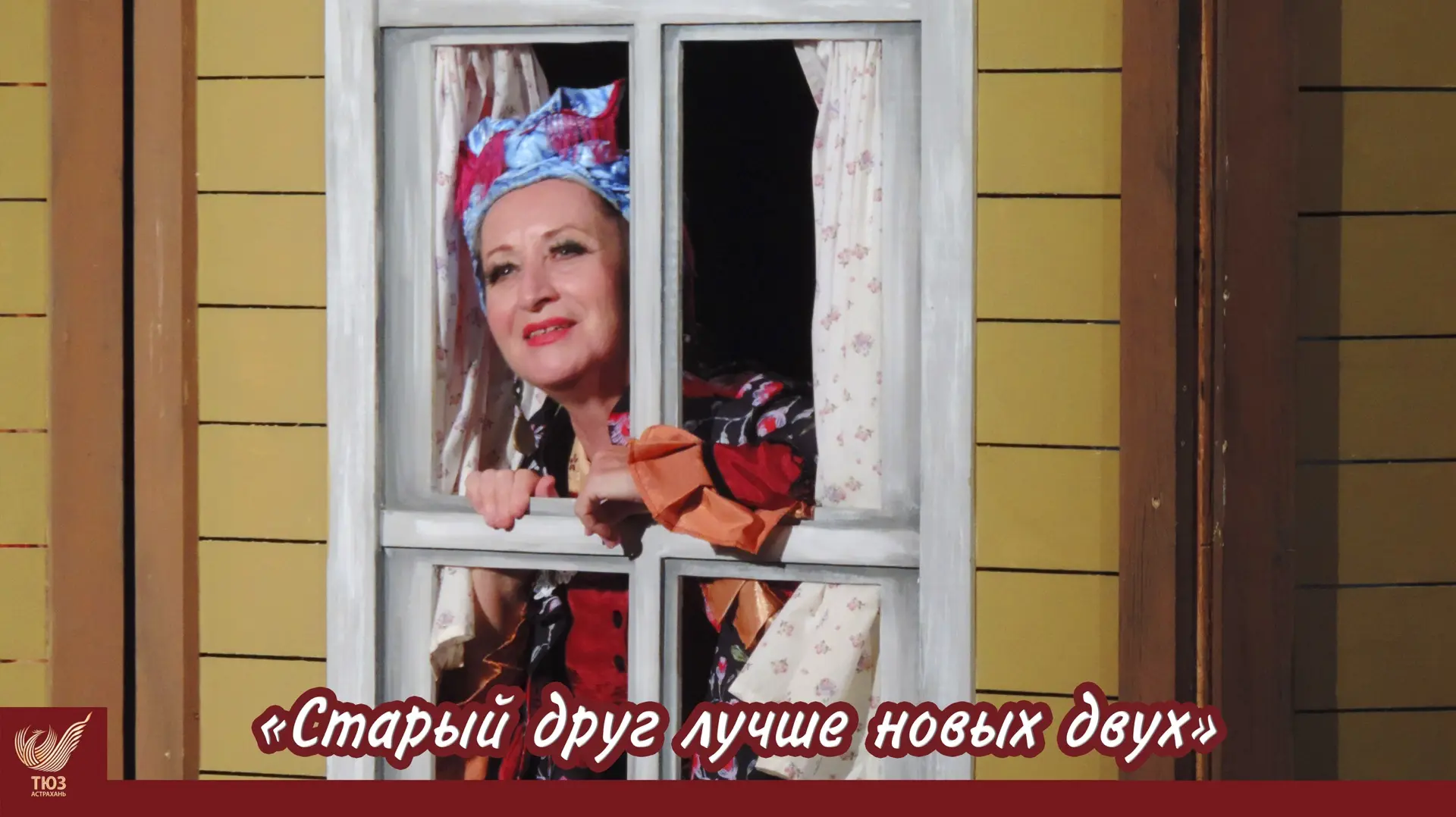 «Старый друг лучше новых двух» — уже в эту пятницу в 18:00!