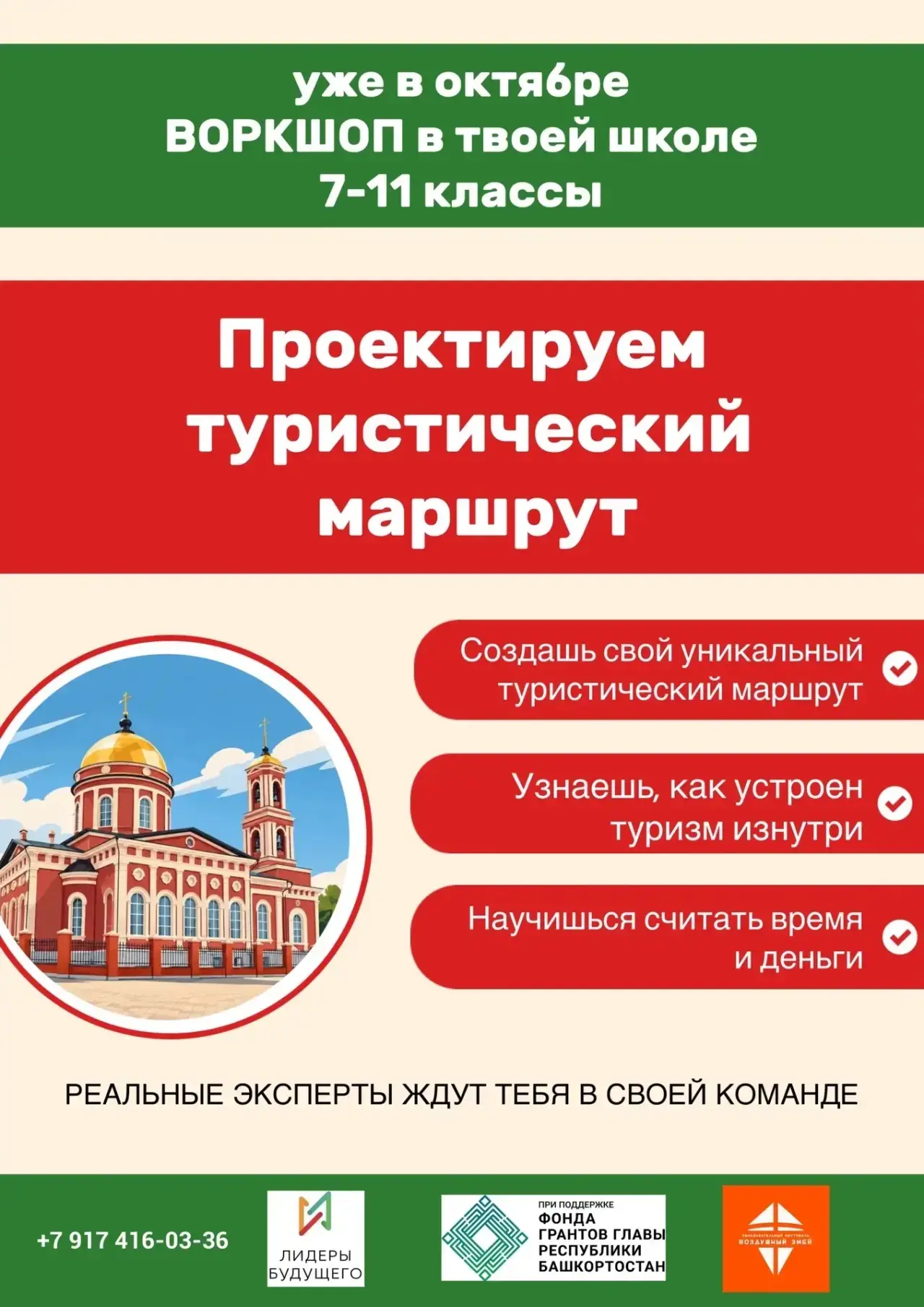 Уважаемые родители!