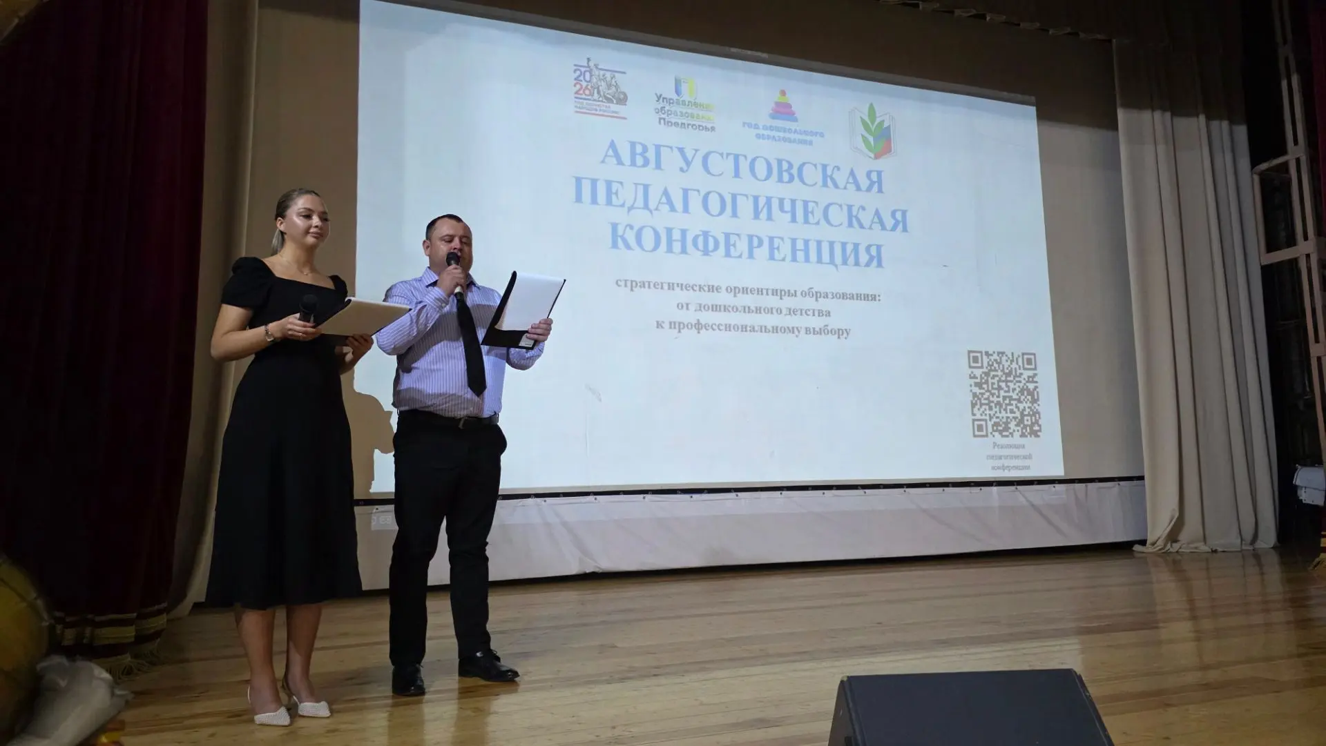 Дорогие друзья! В станице Ессентукской прошла традиционная августовская педагогическая ...