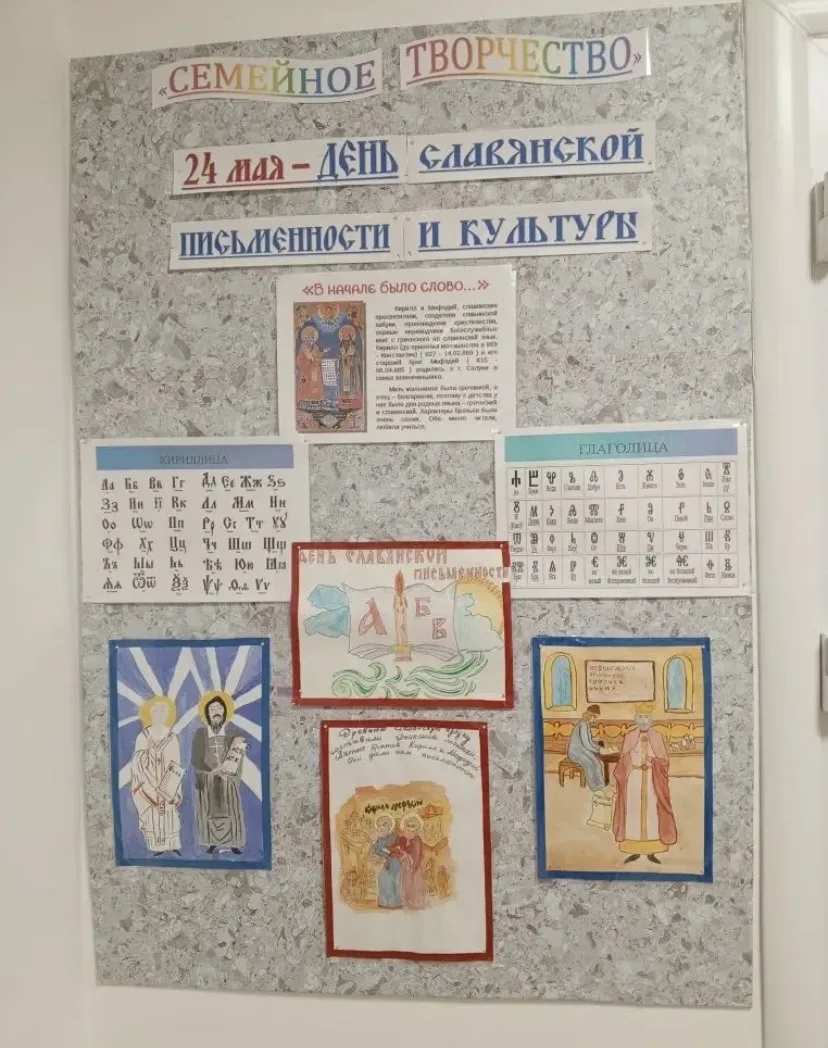 Выставка «Славянская азбука: от Кирилла и Мефодия до наших дней» раскрывает  историю пи...