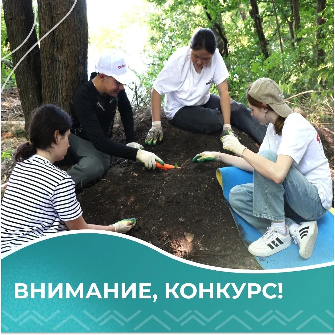 Стань частью настоящей экспедиции!