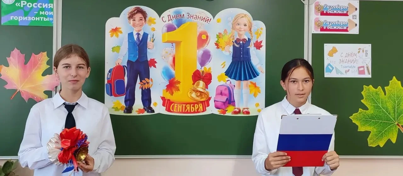 Как 01.09.2026. И снова 1 сентября! День знаний!