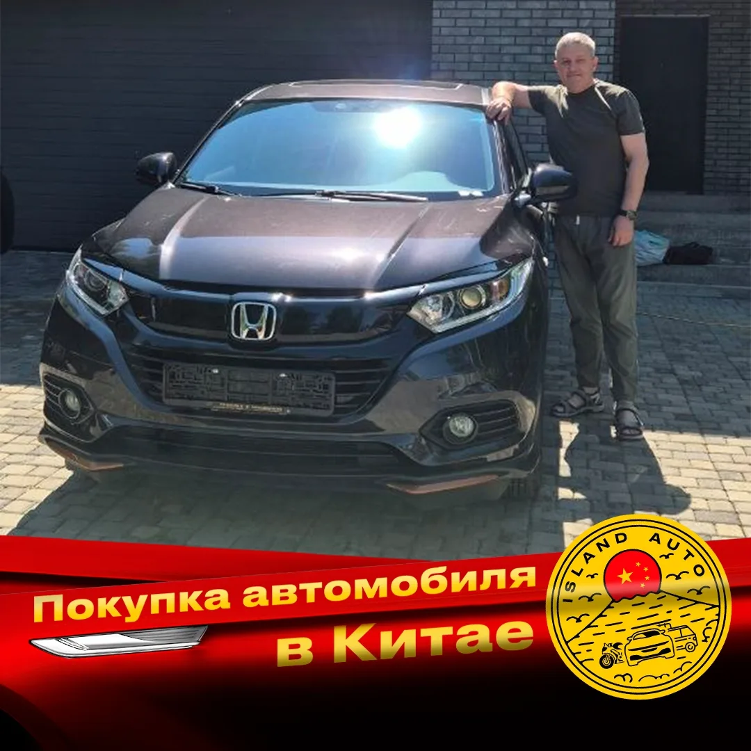 Выдали Honda Vezel в воскресенье.