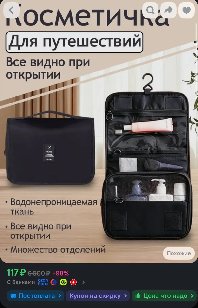 https://ozon.ru/t/9oUmHB9