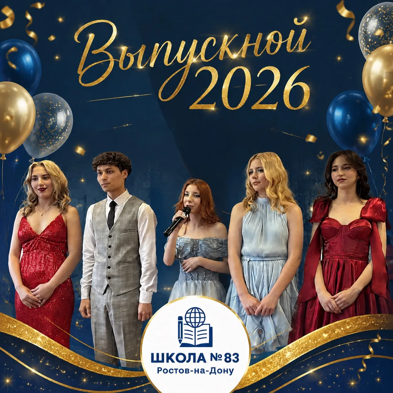 🎉Вчерашние одиннадцатиклассники — сегодняшние выпускники!

✨27 июня 2026 года  в нашей школе состоя