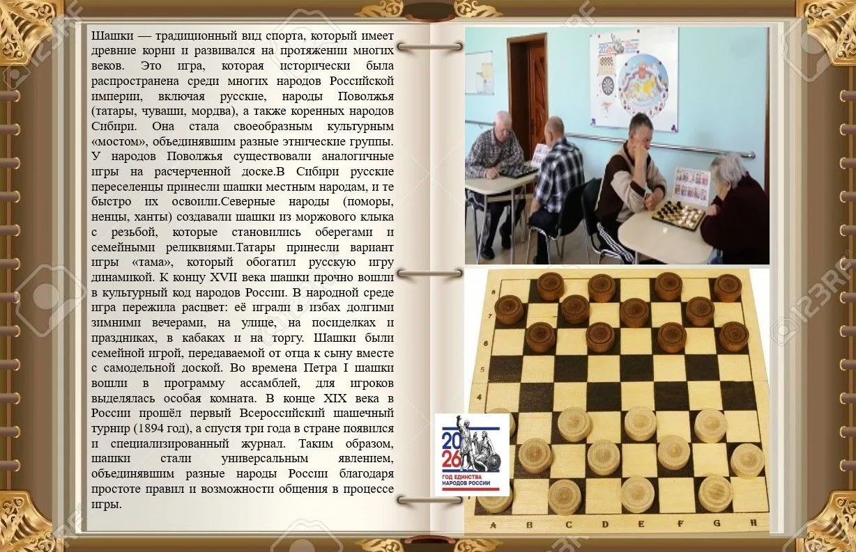 Сегодня в нашем доме-интернате состоялся день «спортивного единства», посвящённый тради...