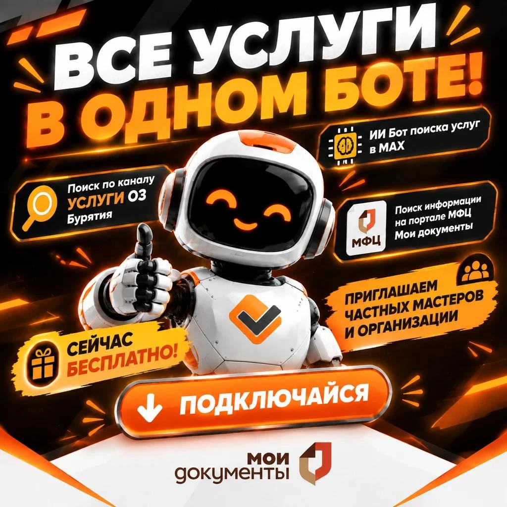 Уважаемые частные мастера и организации.